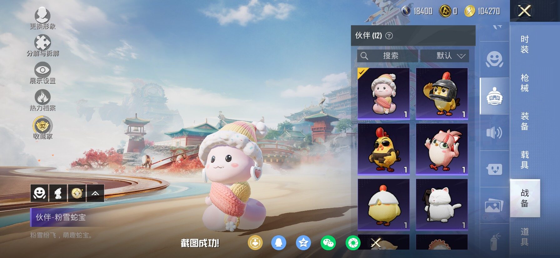 HPCMW482811和平精英账号详情图21