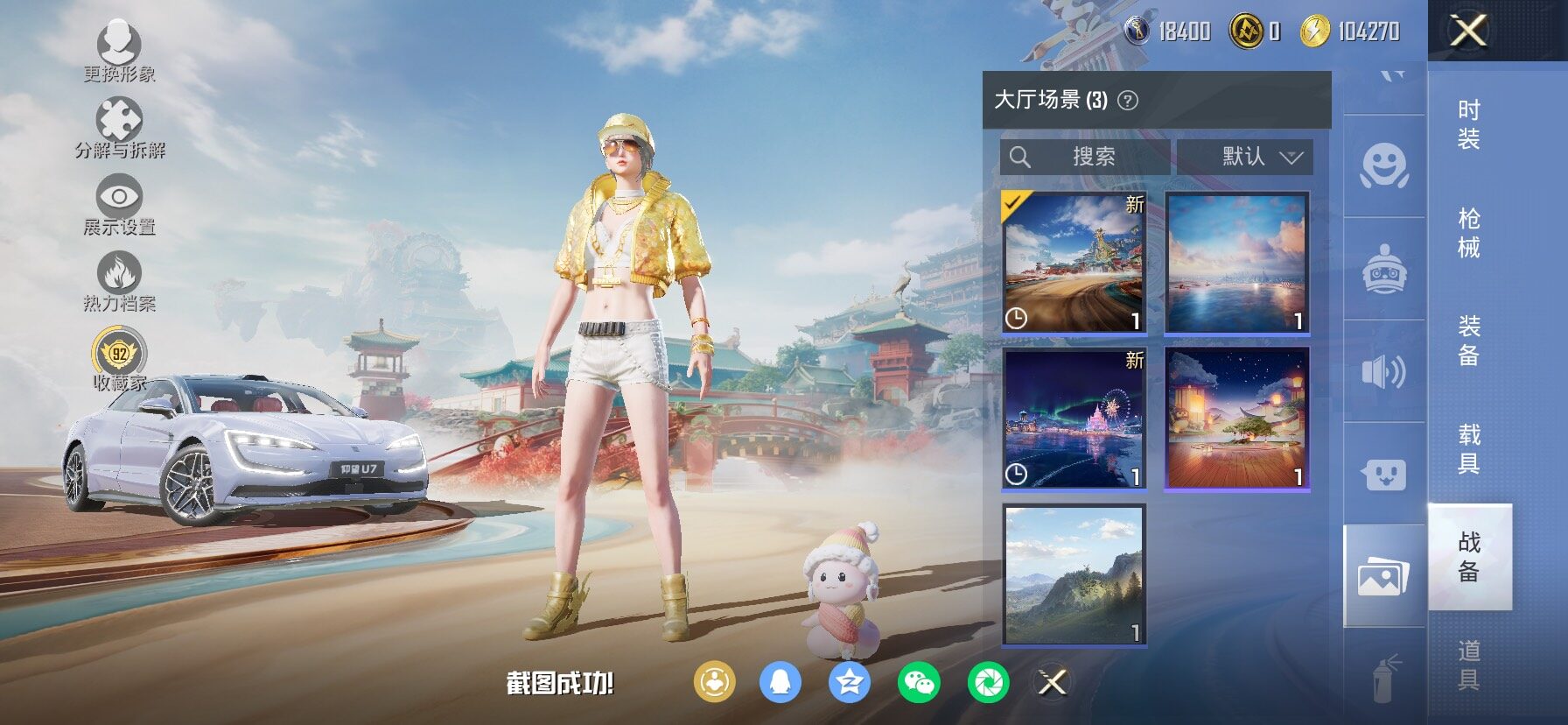 HPCMW482811和平精英账号详情图22