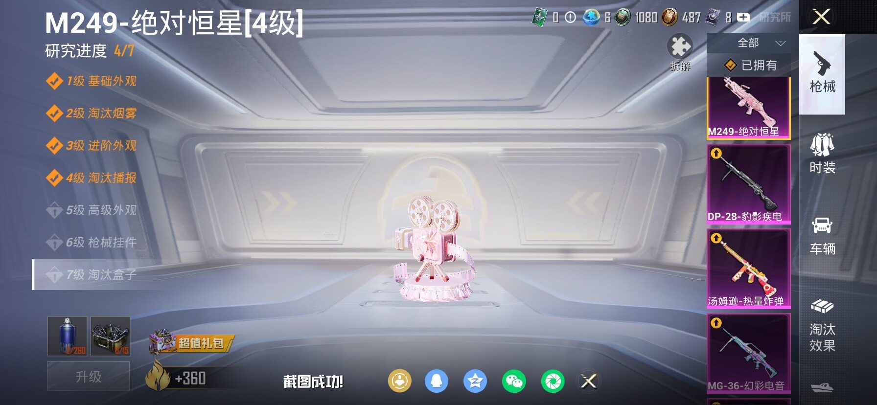 HPCMW482811和平精英账号详情图23