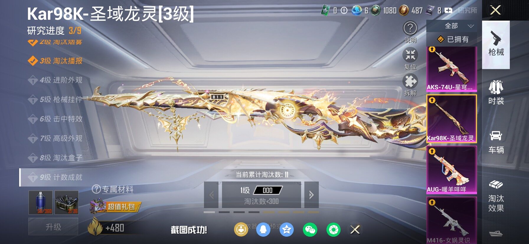 HPCMW482811和平精英账号详情图24