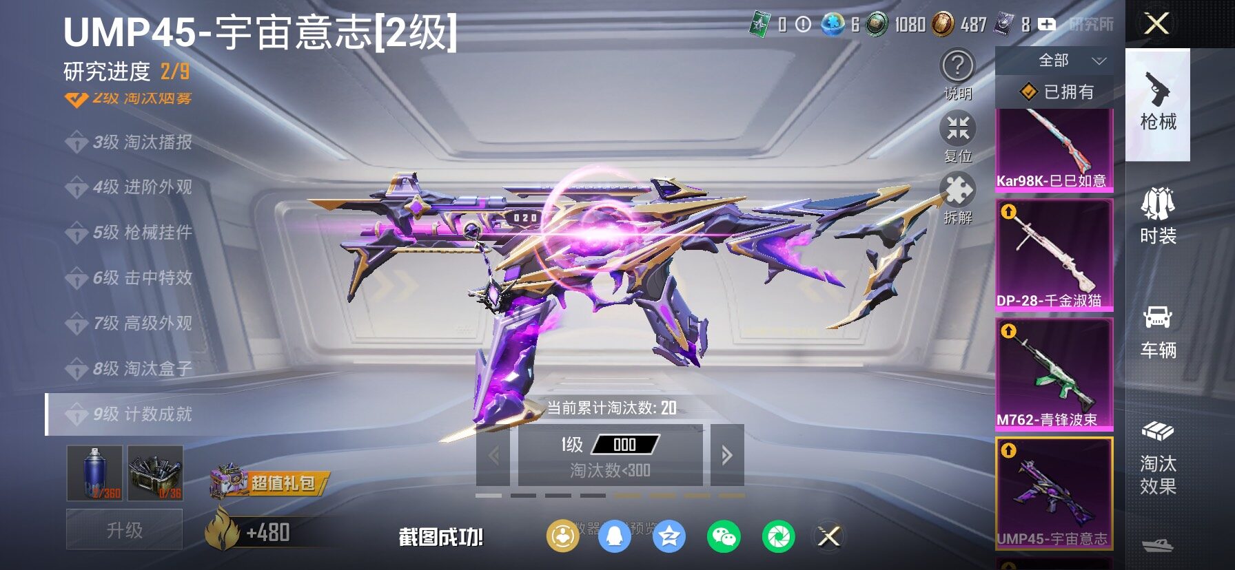 HPCMW482811和平精英账号详情图25