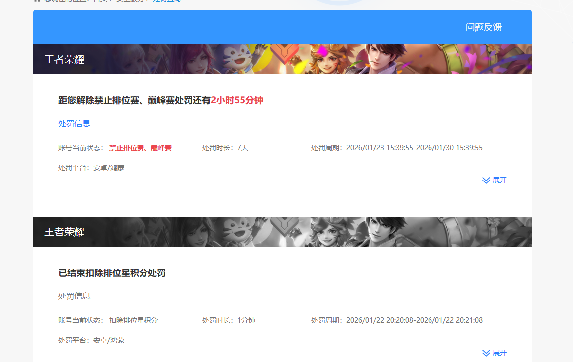 WZKG4100329王者荣耀账号详情图6 WZKG4100329王者荣耀账号详情图6