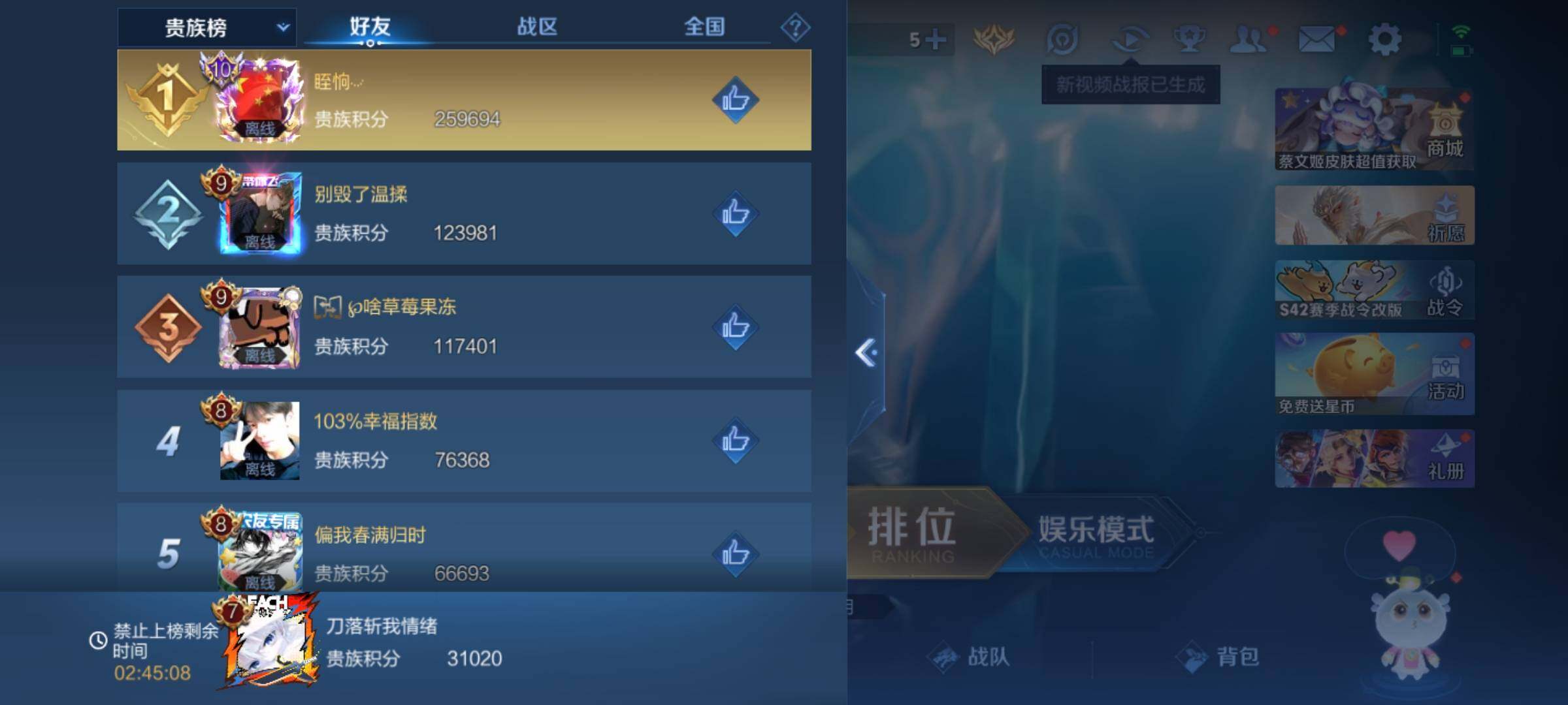 WZKG4100329王者荣耀账号详情图11 WZKG4100329王者荣耀账号详情图11