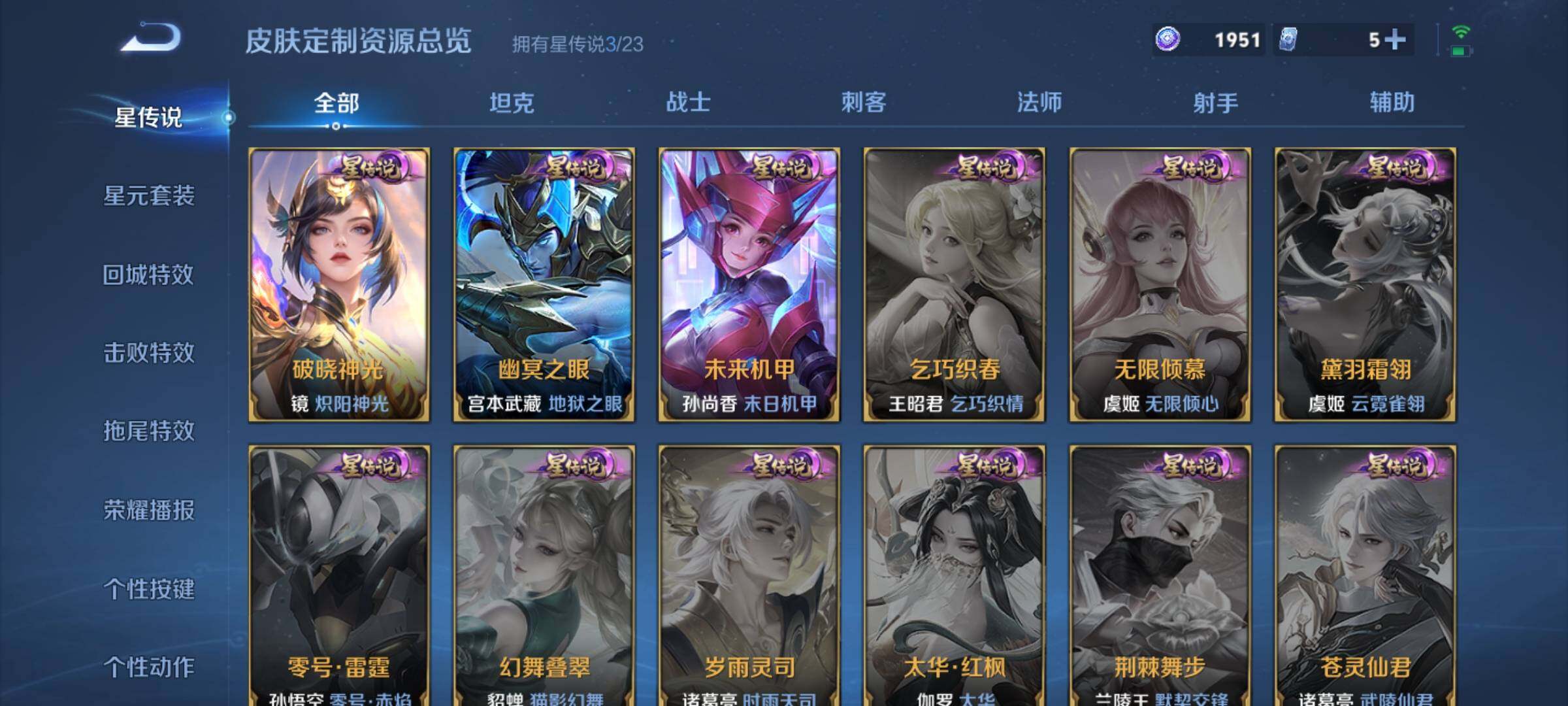 WZKG4100329王者荣耀账号详情图14 WZKG4100329王者荣耀账号详情图14