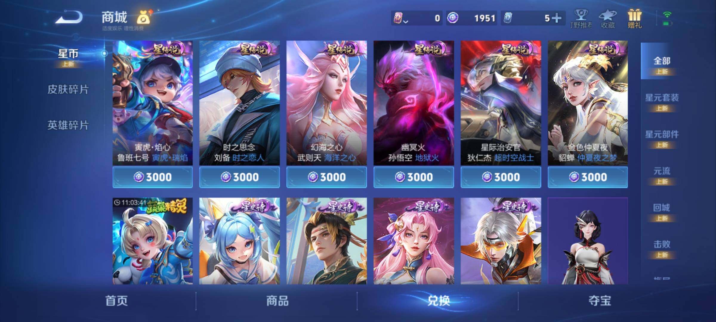 WZKG4100329王者荣耀账号详情图18 WZKG4100329王者荣耀账号详情图18