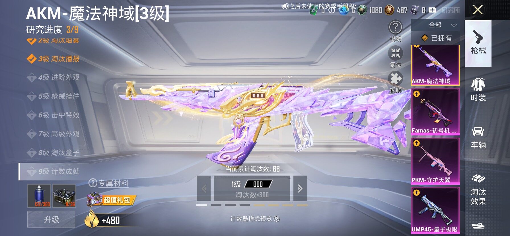 HPCMW482811和平精英账号详情图26