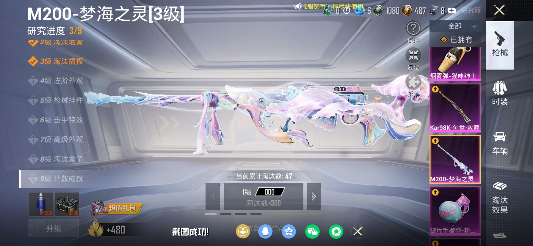 HPCMW482811和平精英账号详情图27