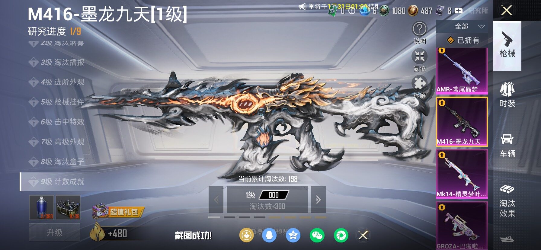 HPCMW482811和平精英账号详情图28