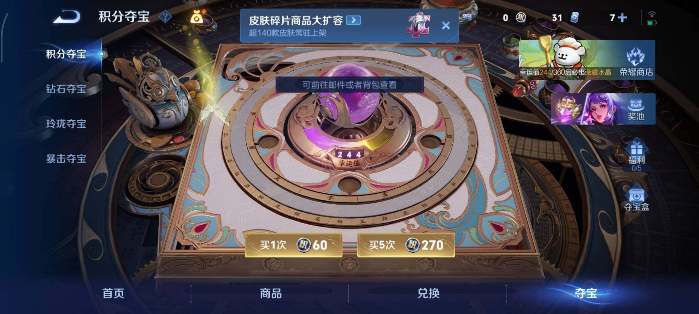 WZCMY4104264王者荣耀账号详情图9 WZCMY4104264王者荣耀账号详情图9