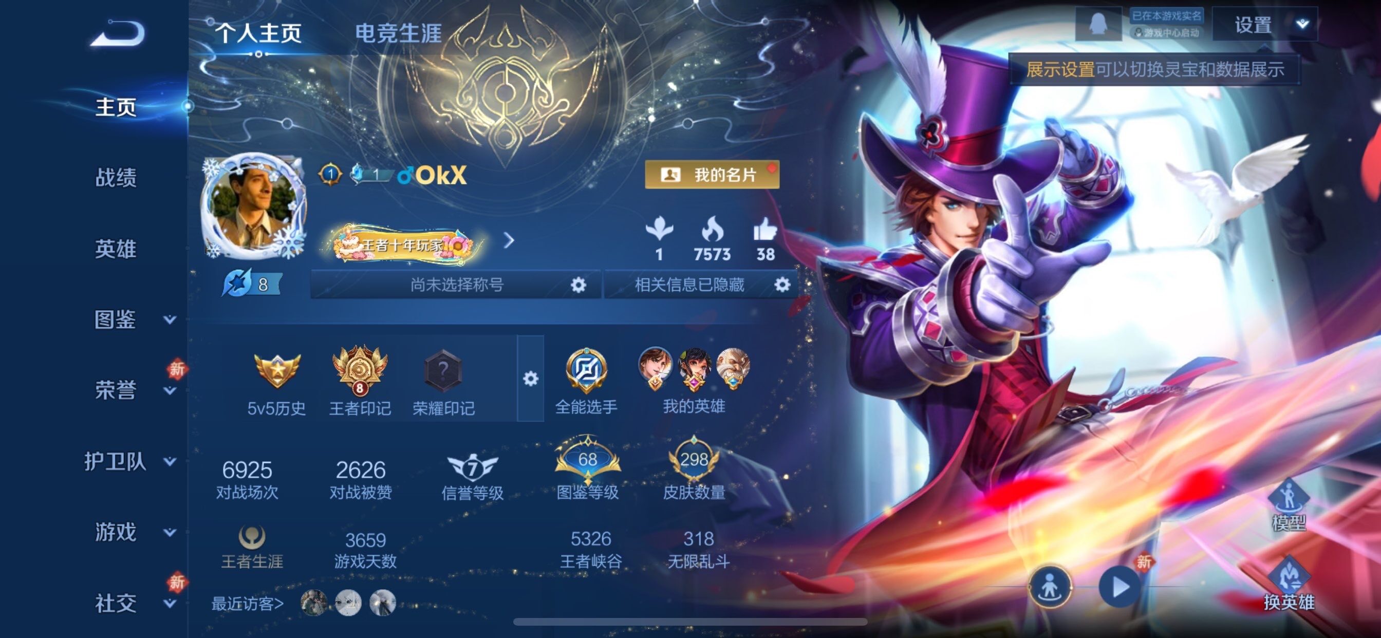 WZCMY4101603王者荣耀账号详情图2