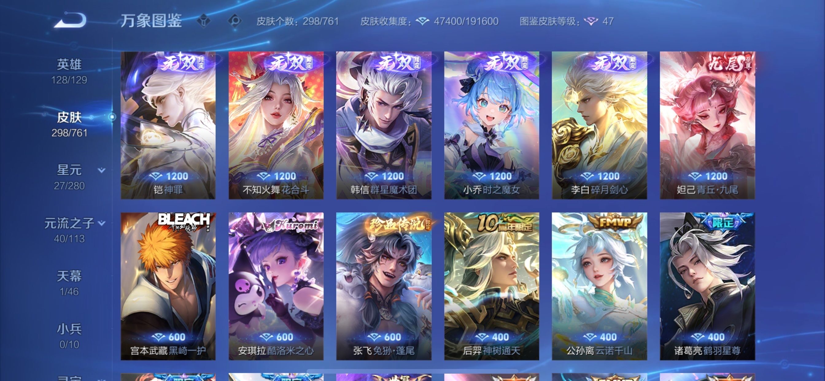 WZCMY4101603王者荣耀账号详情图6