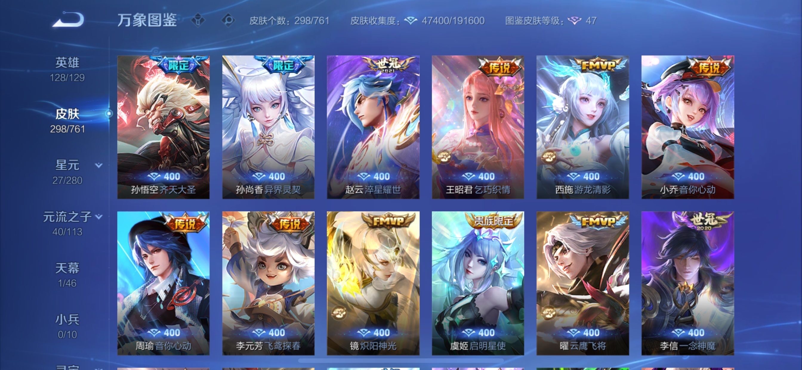 WZCMY4101603王者荣耀账号详情图7