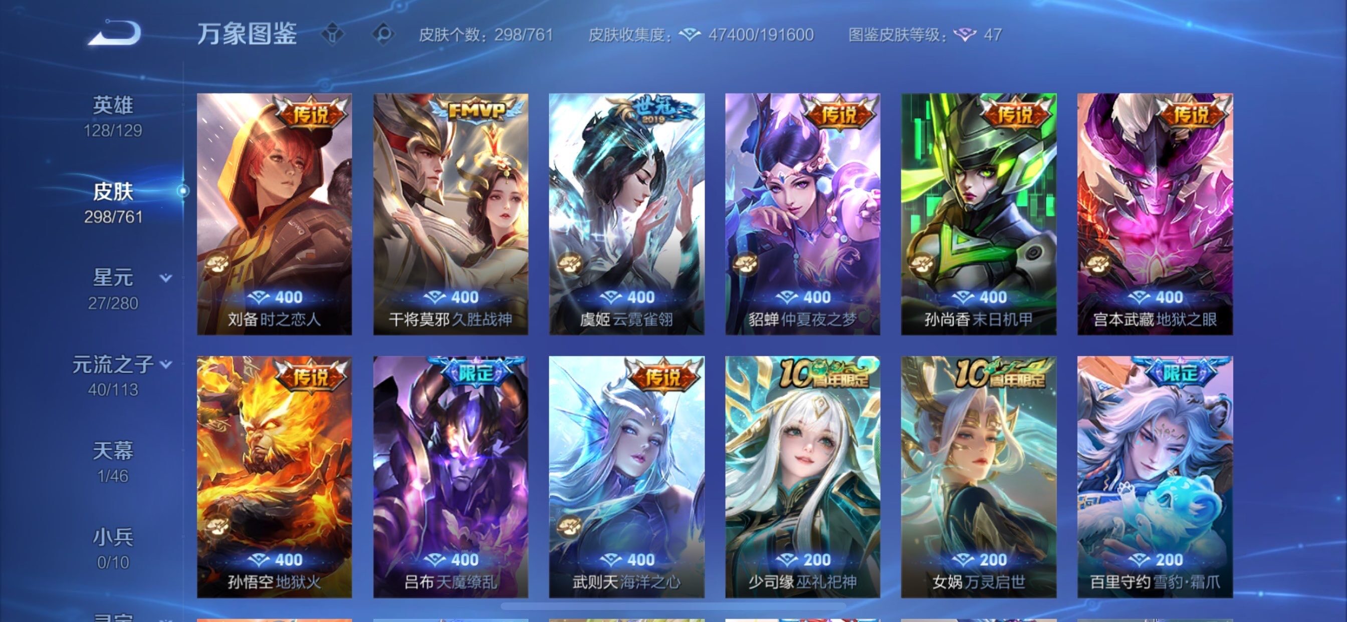 WZCMY4101603王者荣耀账号详情图8