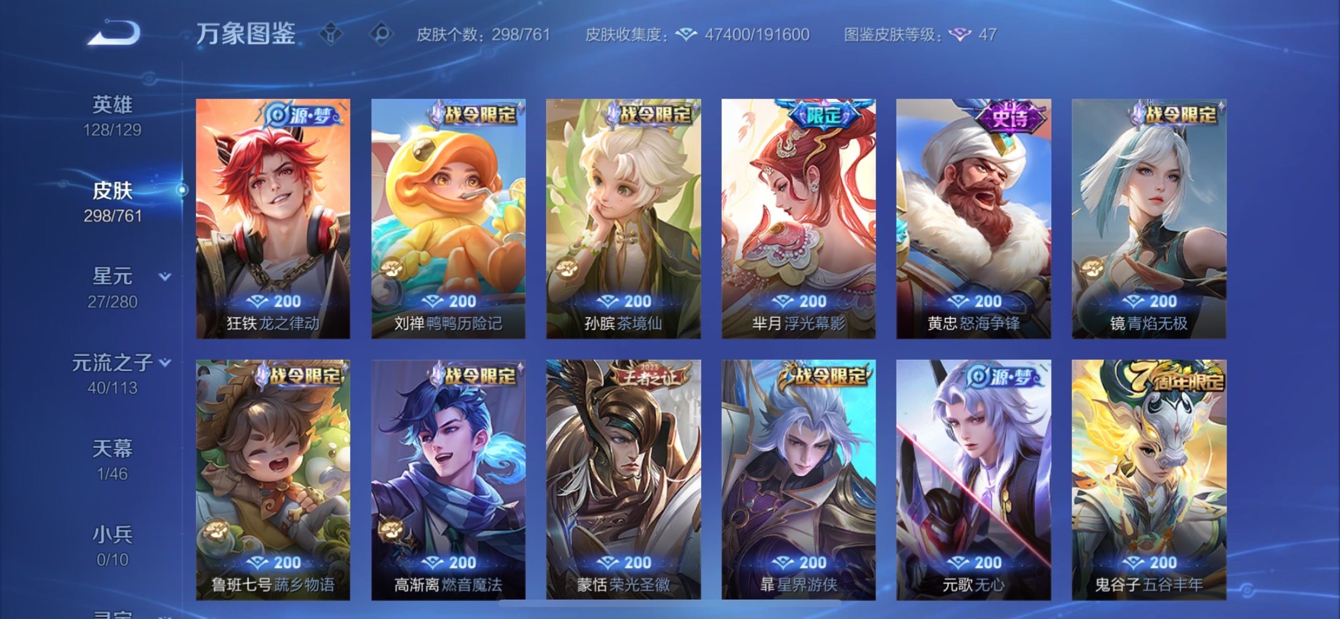 WZCMY4101603王者荣耀账号详情图9