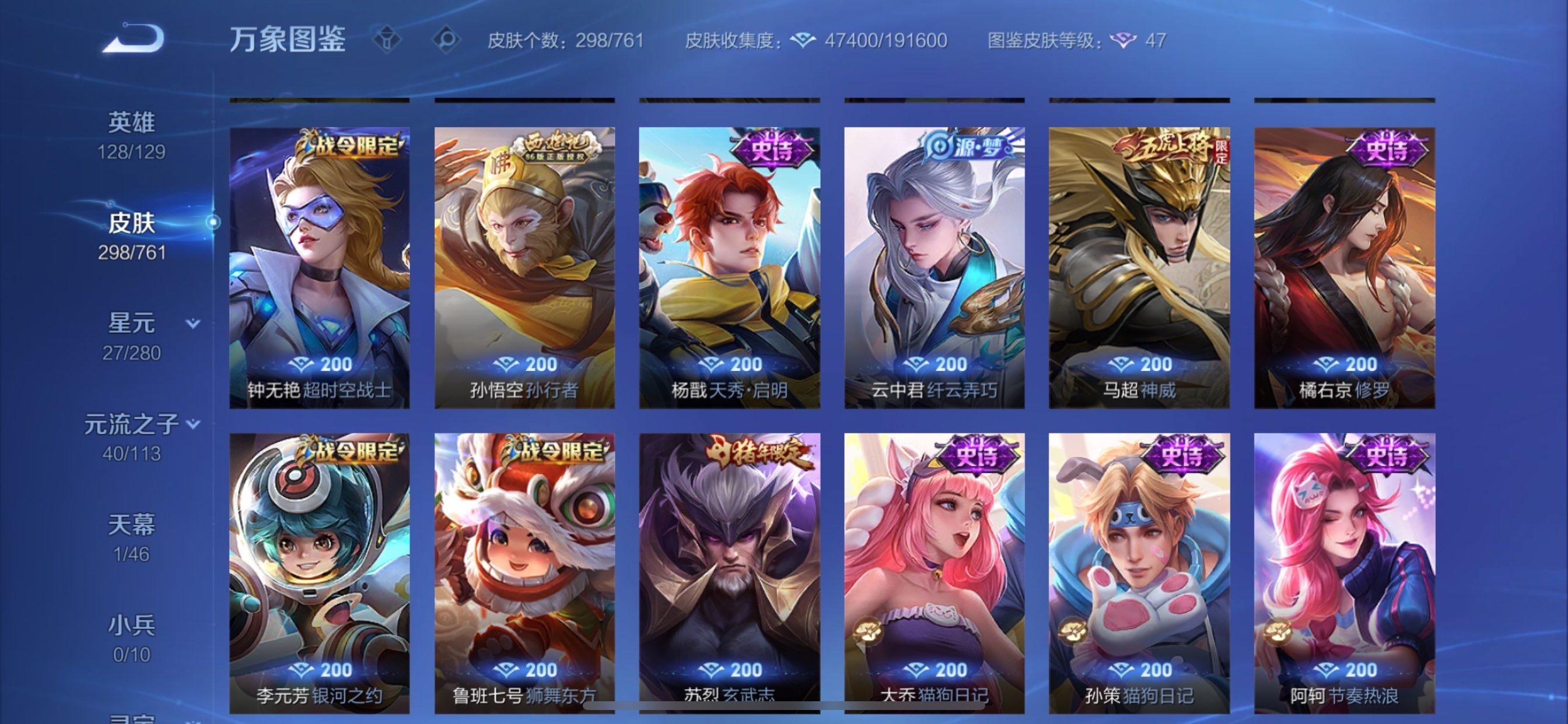 WZCMY4101603王者荣耀账号详情图10