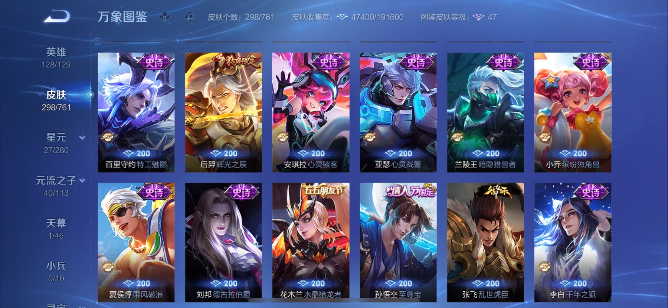 WZCMY4101603王者荣耀账号详情图11