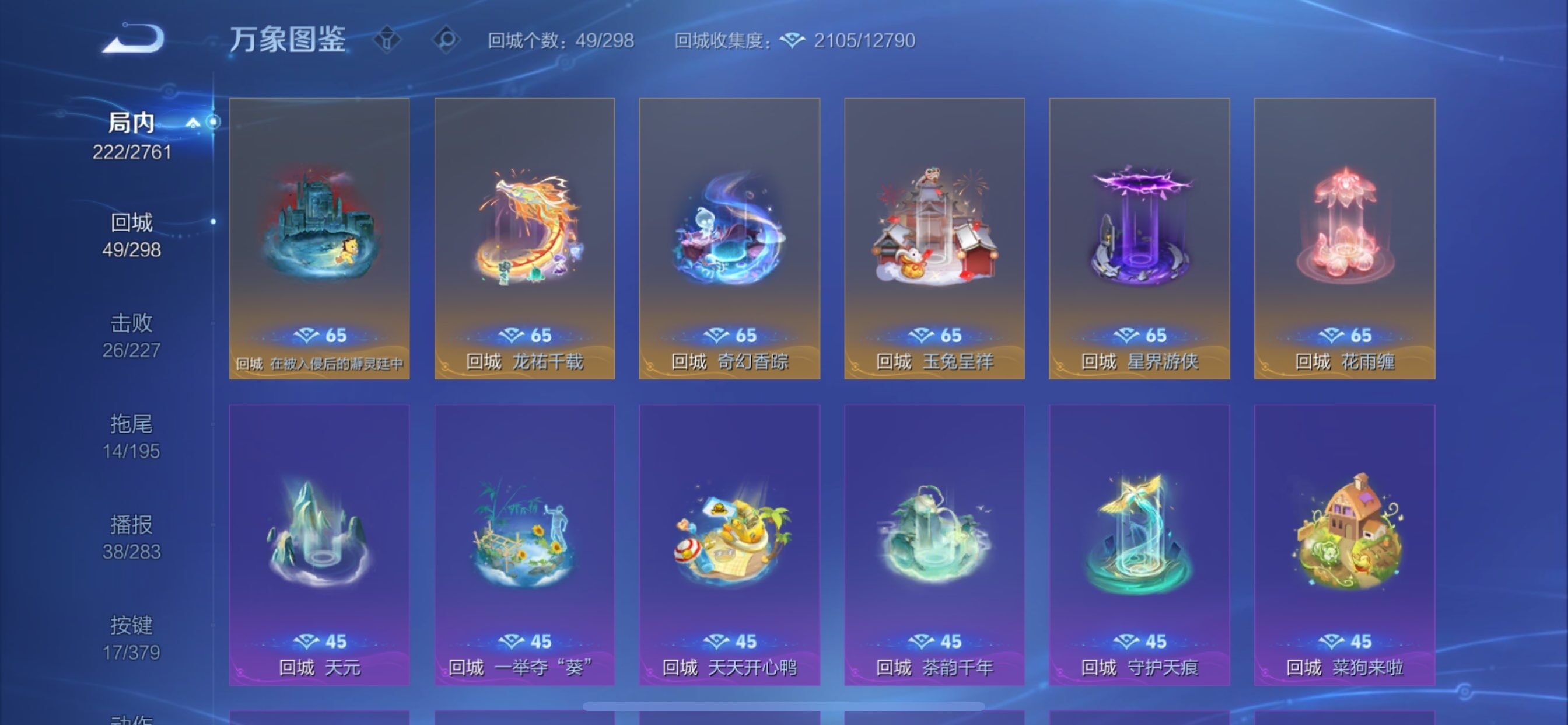 WZCMY4101603王者荣耀账号详情图14