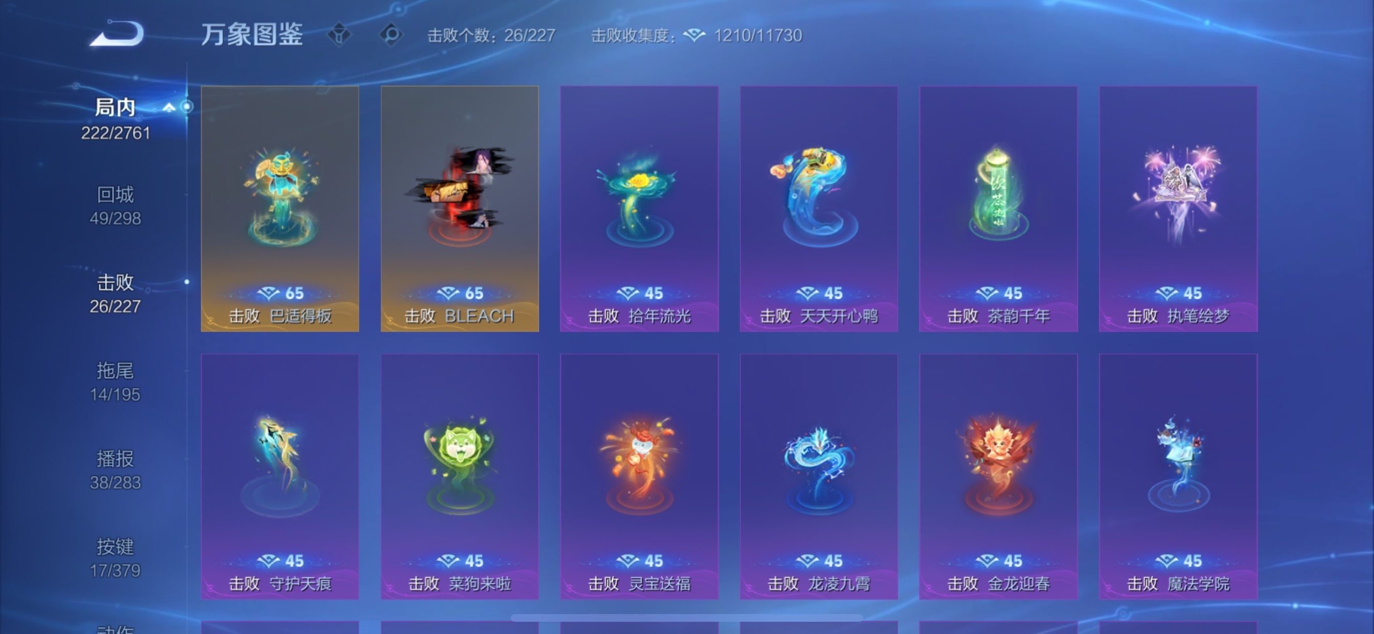 WZCMY4101603王者荣耀账号详情图15