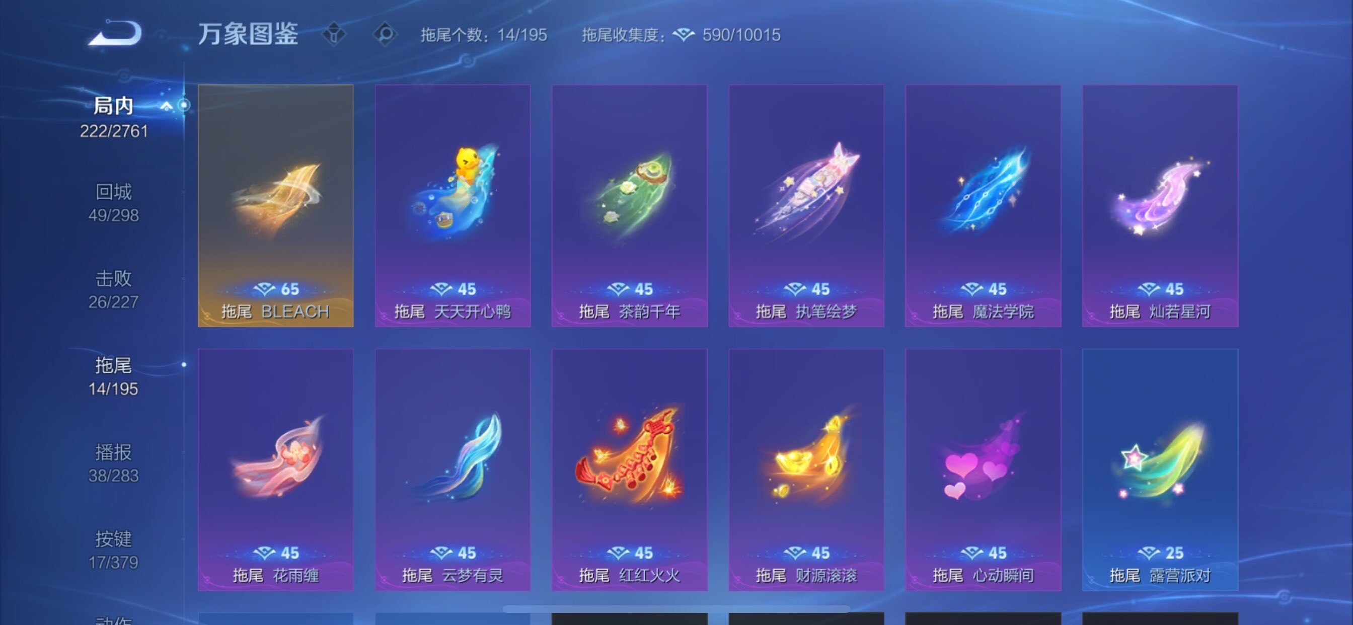 WZCMY4101603王者荣耀账号详情图16