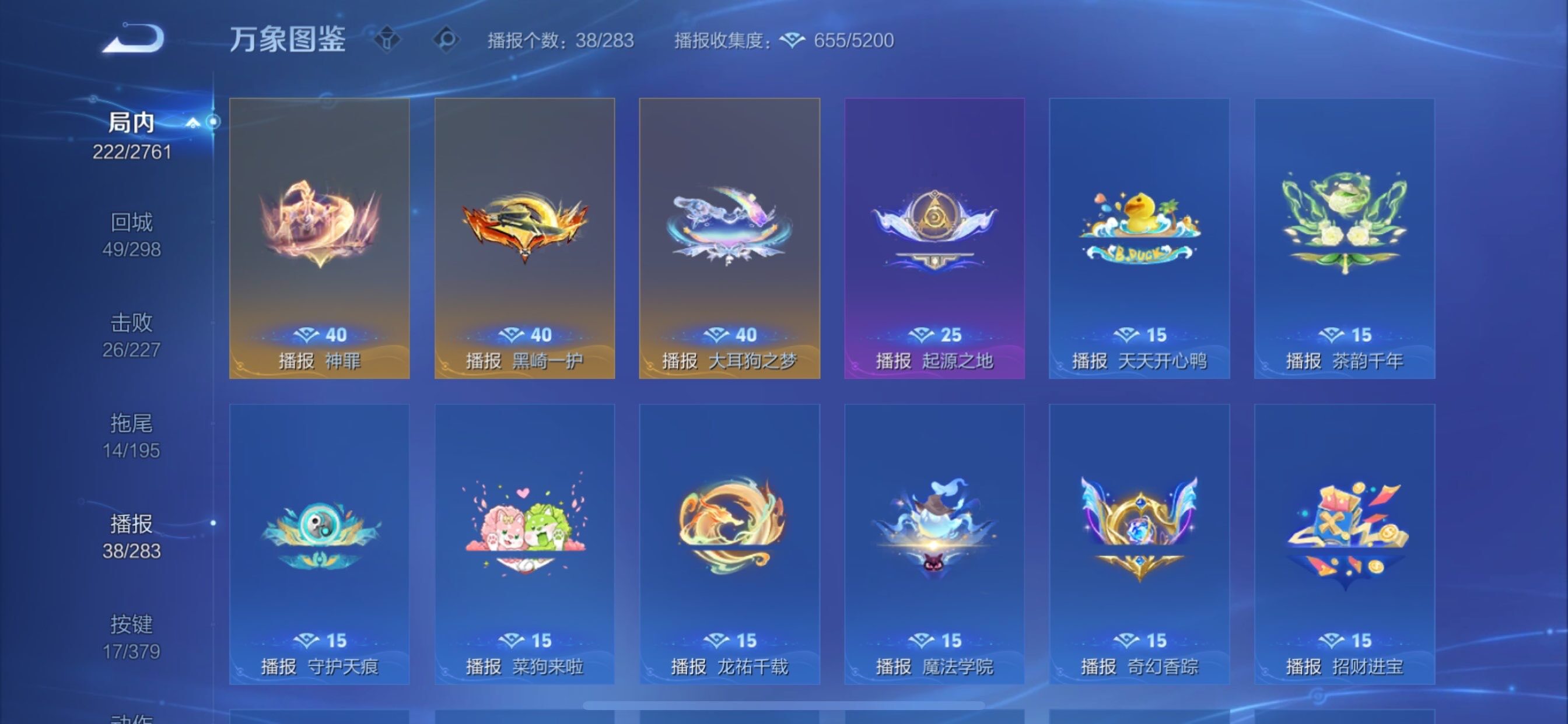 WZCMY4101603王者荣耀账号详情图17