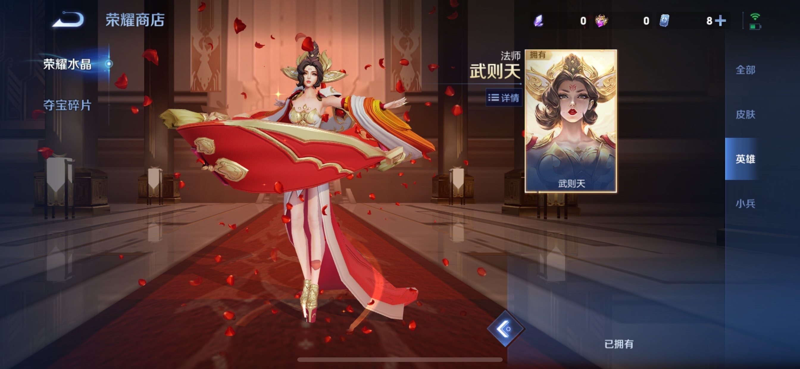 WZCMY4101603王者荣耀账号详情图22