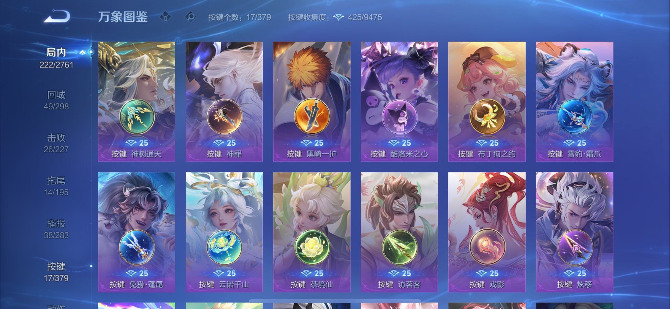 WZCMY4101603王者荣耀账号详情图19