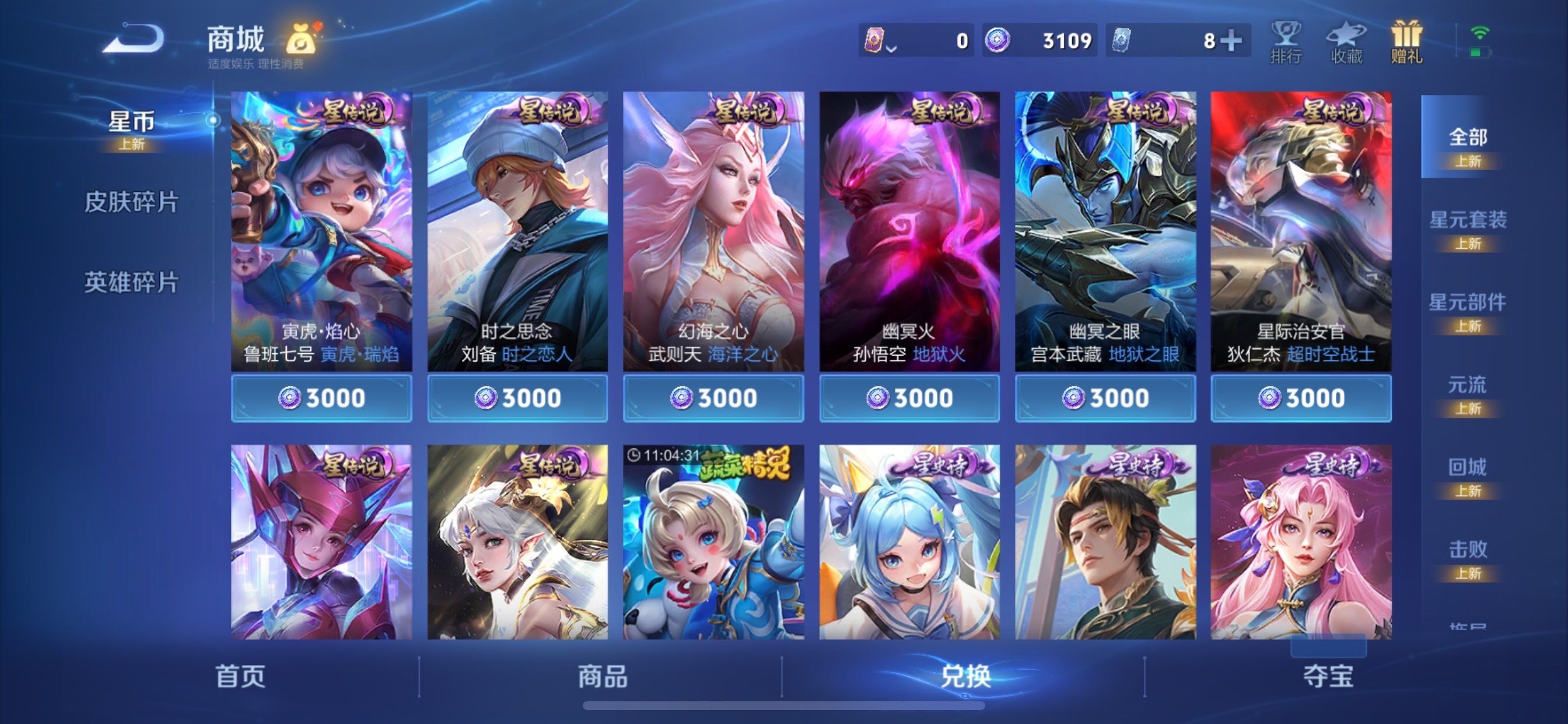 WZCMY4101603王者荣耀账号详情图20