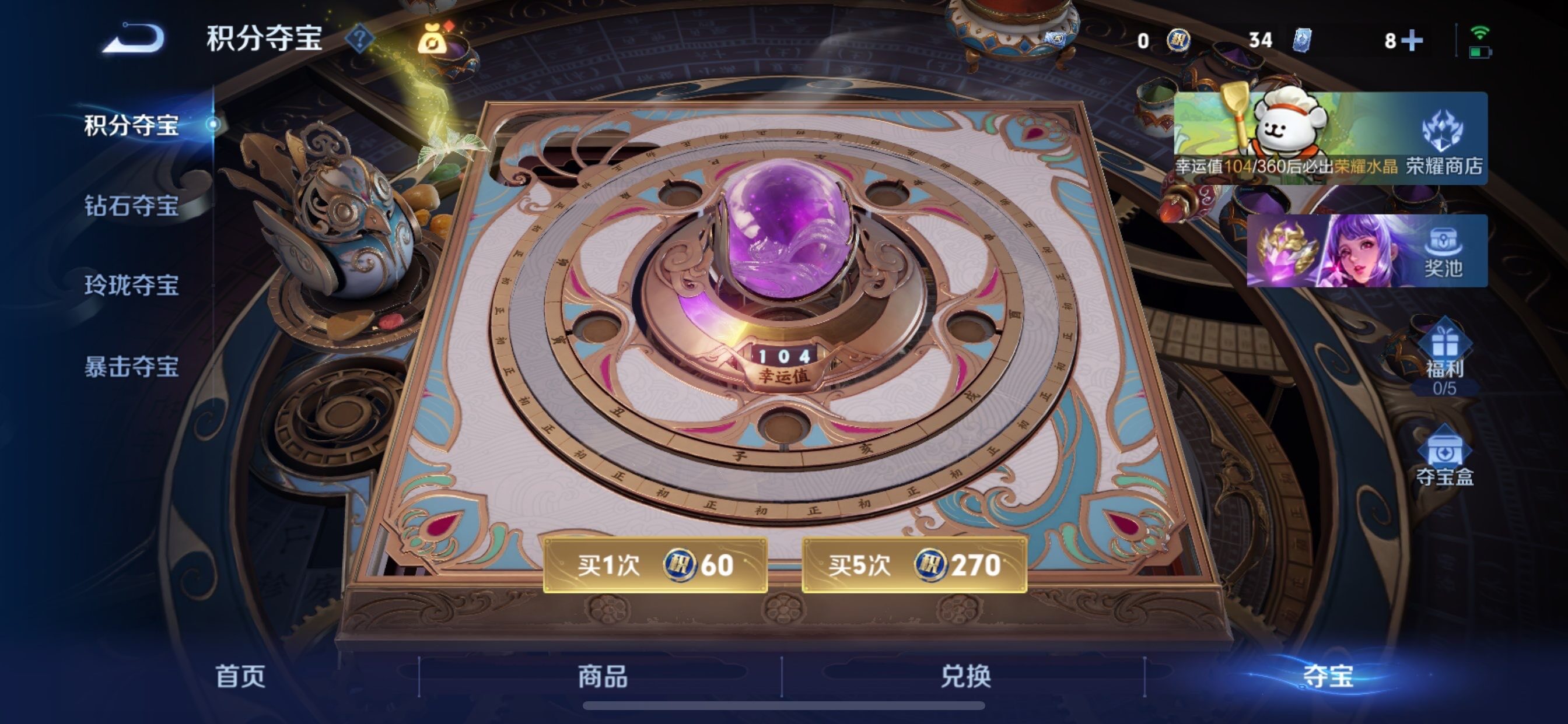 WZCMY4101603王者荣耀账号详情图21