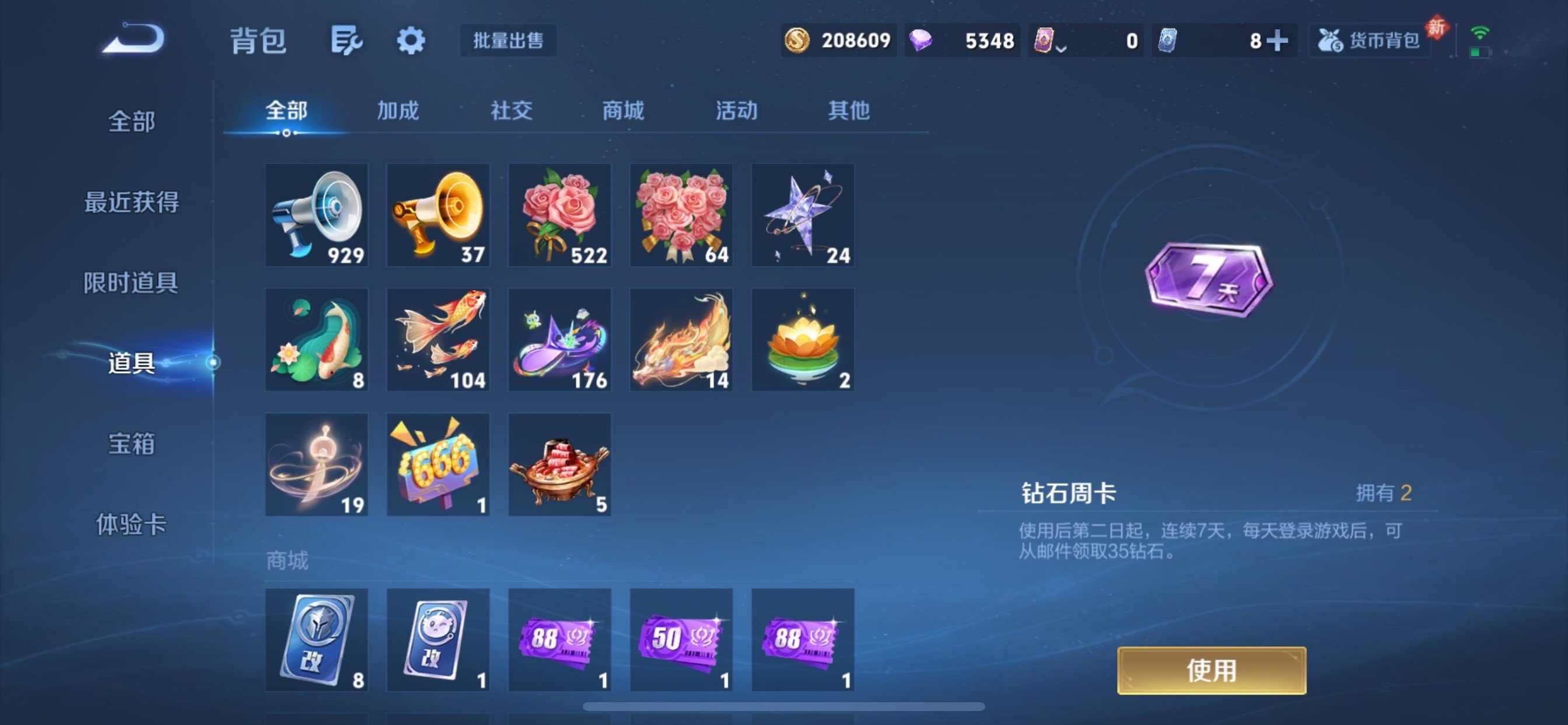 WZCMY4101603王者荣耀账号详情图24