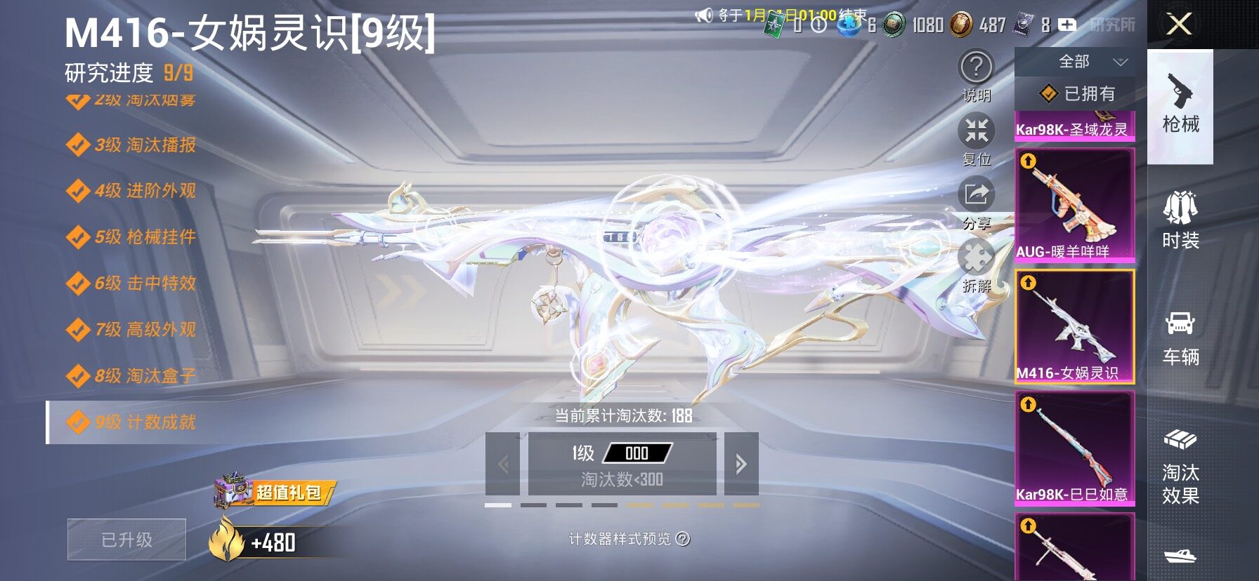 HPCMW482811和平精英账号详情图31