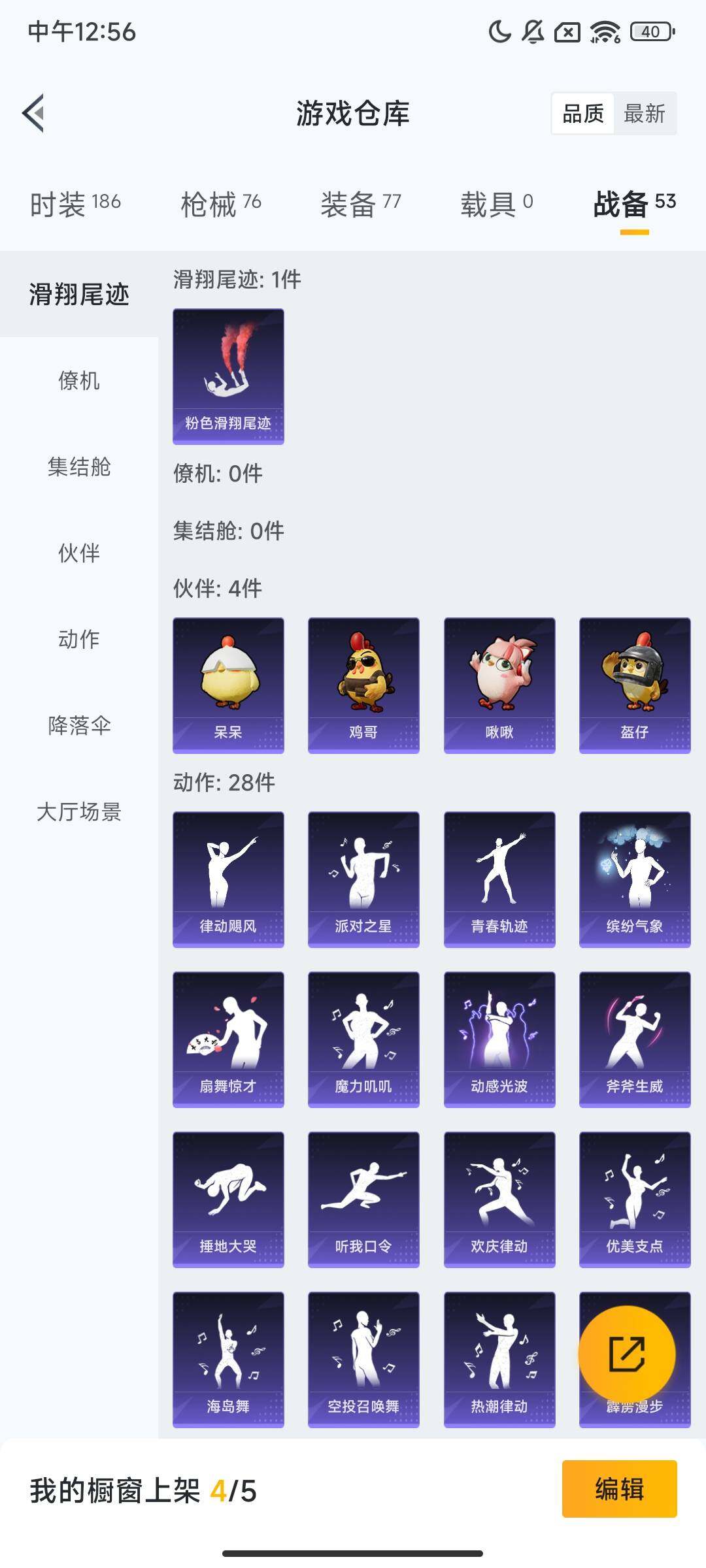 HPCMW451402和平精英账号详情图5