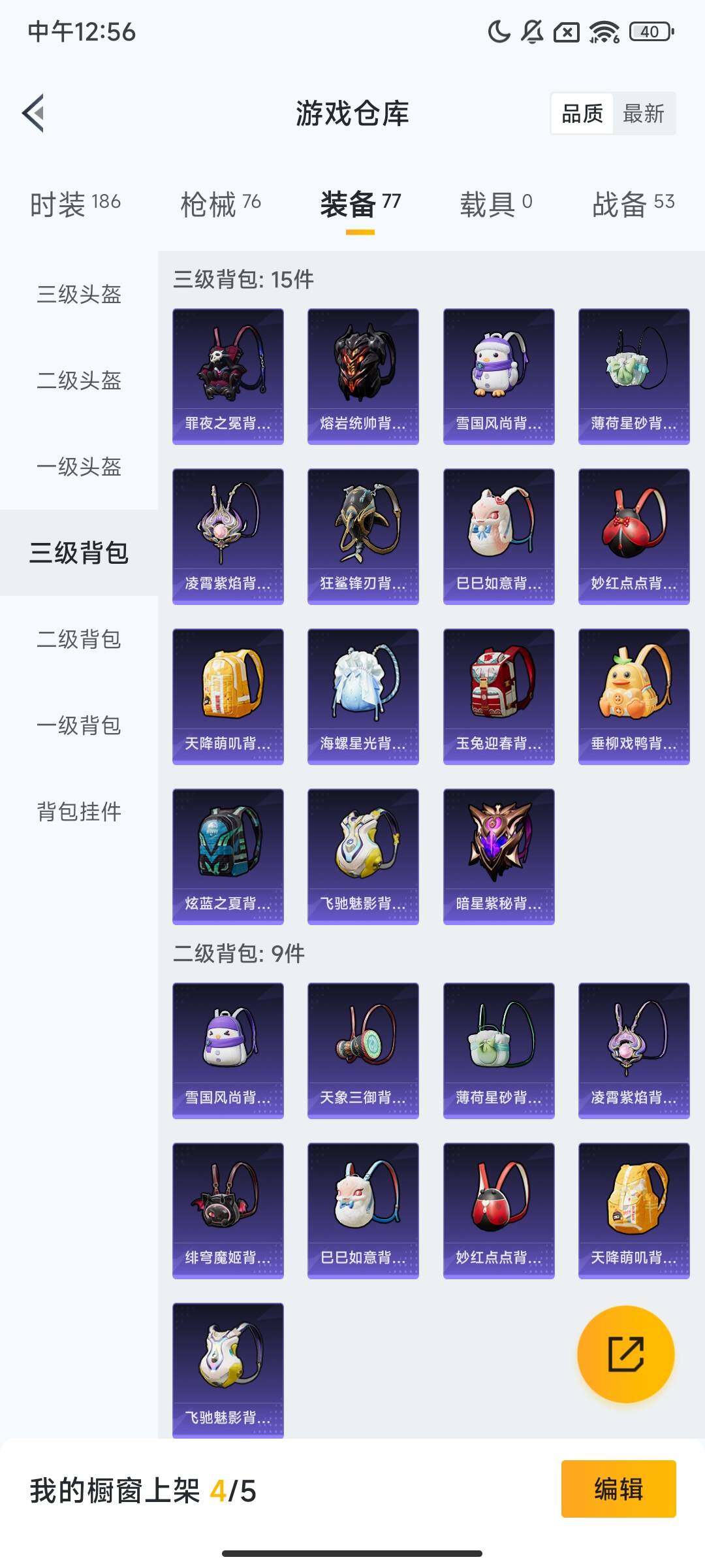 HPCMW451402和平精英账号详情图7