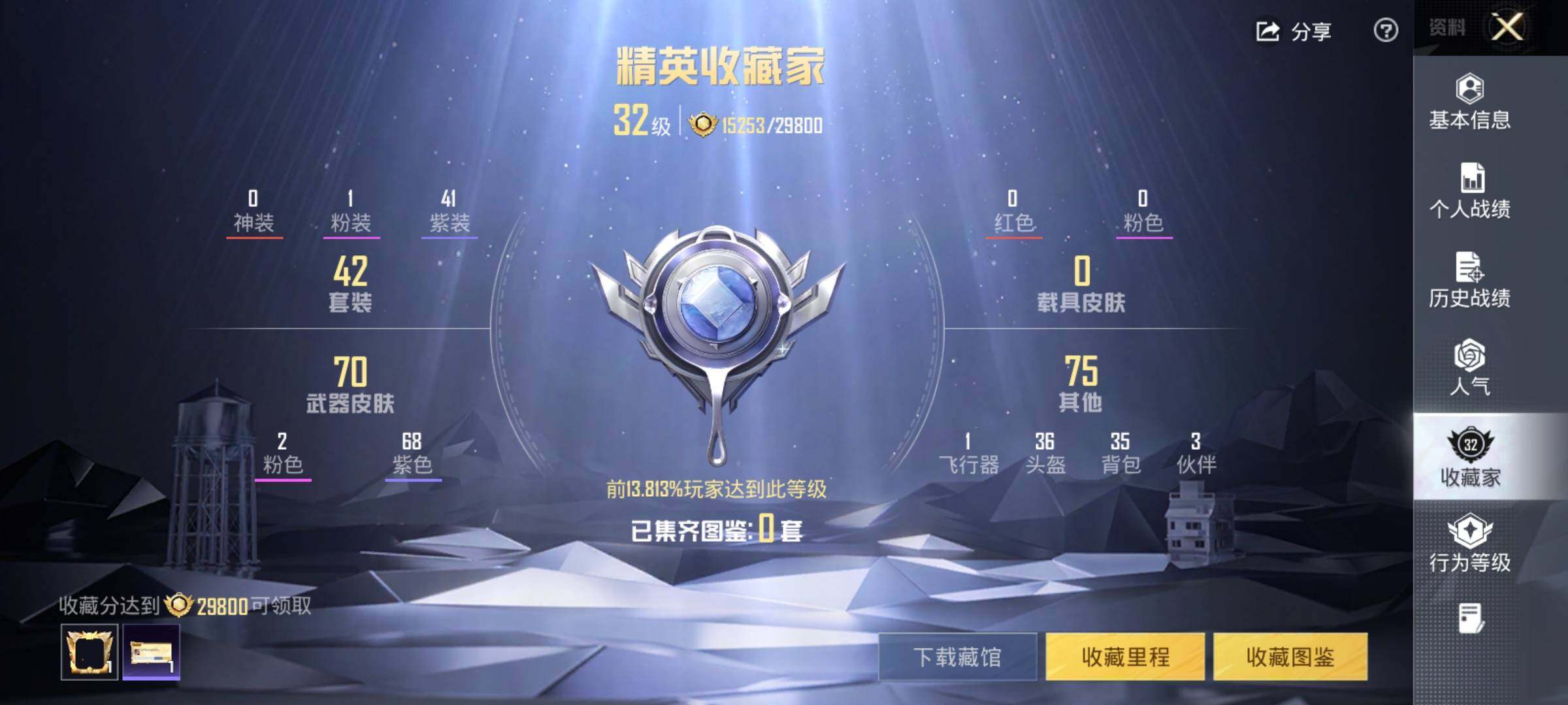 HPCMW451402和平精英账号详情图11