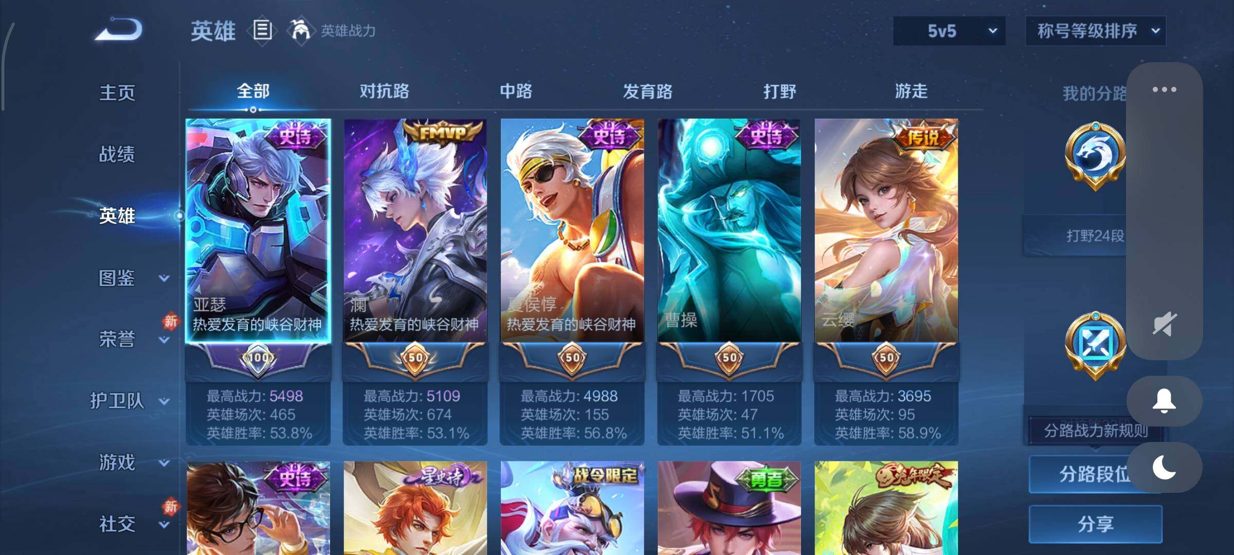 WZCMY4107148王者荣耀账号详情图3 WZCMY4107148王者荣耀账号详情图3