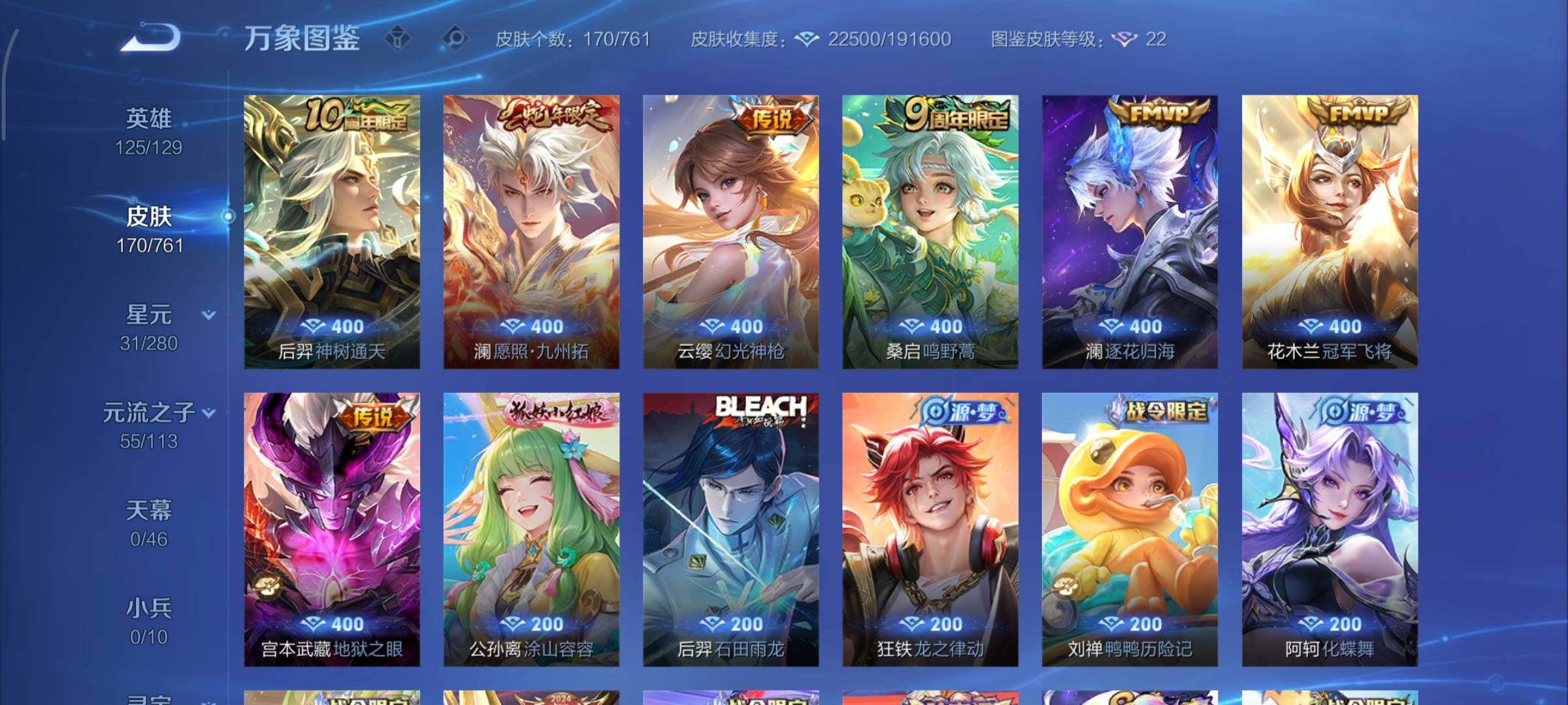 WZCMY4107148王者荣耀账号详情图6 WZCMY4107148王者荣耀账号详情图6