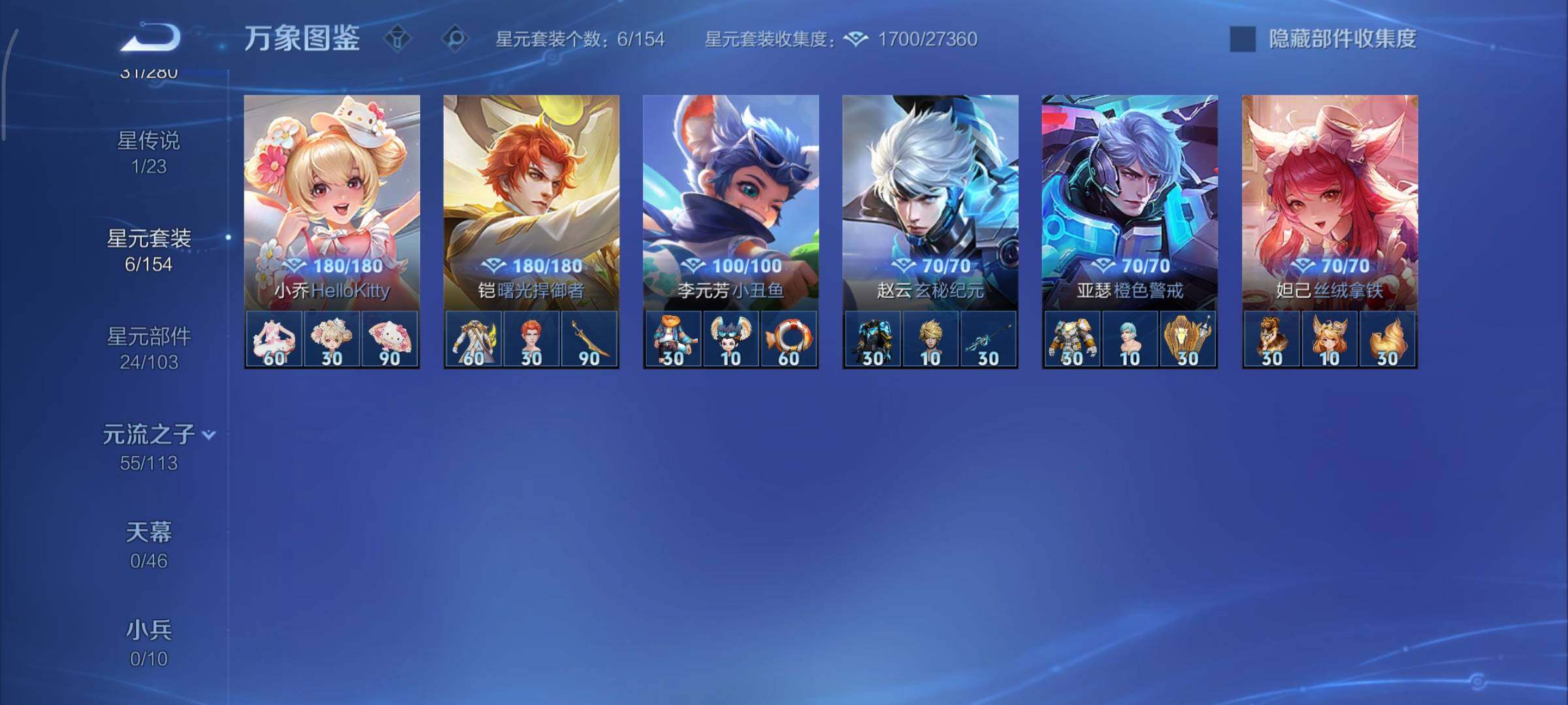 WZCMY4107148王者荣耀账号详情图10 WZCMY4107148王者荣耀账号详情图10