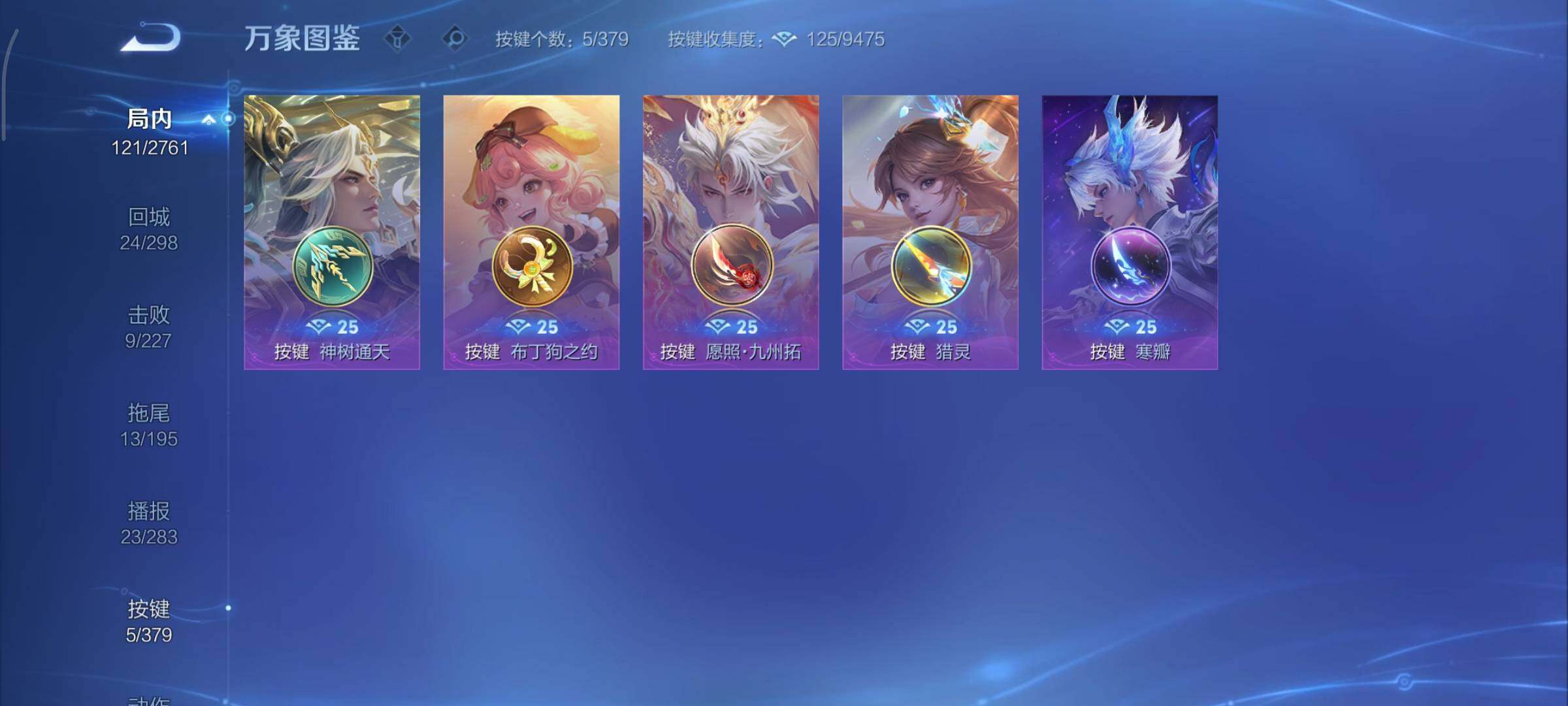 WZCMY4107148王者荣耀账号详情图11 WZCMY4107148王者荣耀账号详情图11