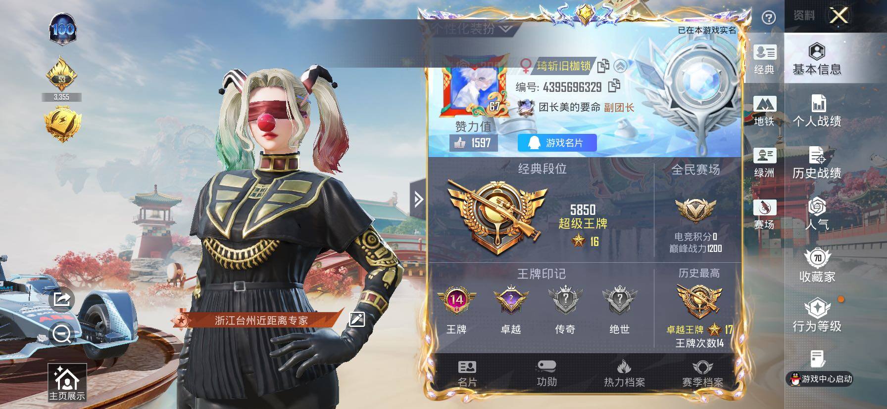 HPCMW454752和平精英账号详情图2