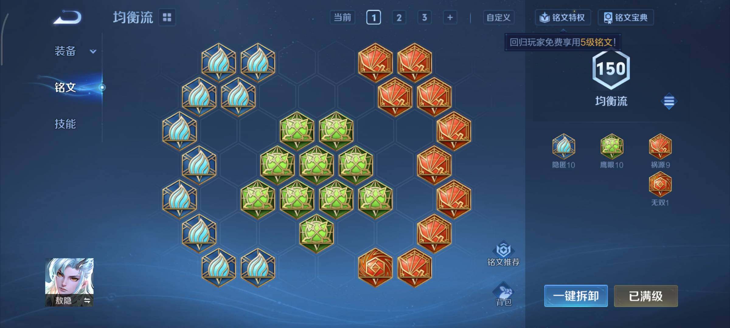 WZCMY4107148王者荣耀账号详情图15 WZCMY4107148王者荣耀账号详情图15