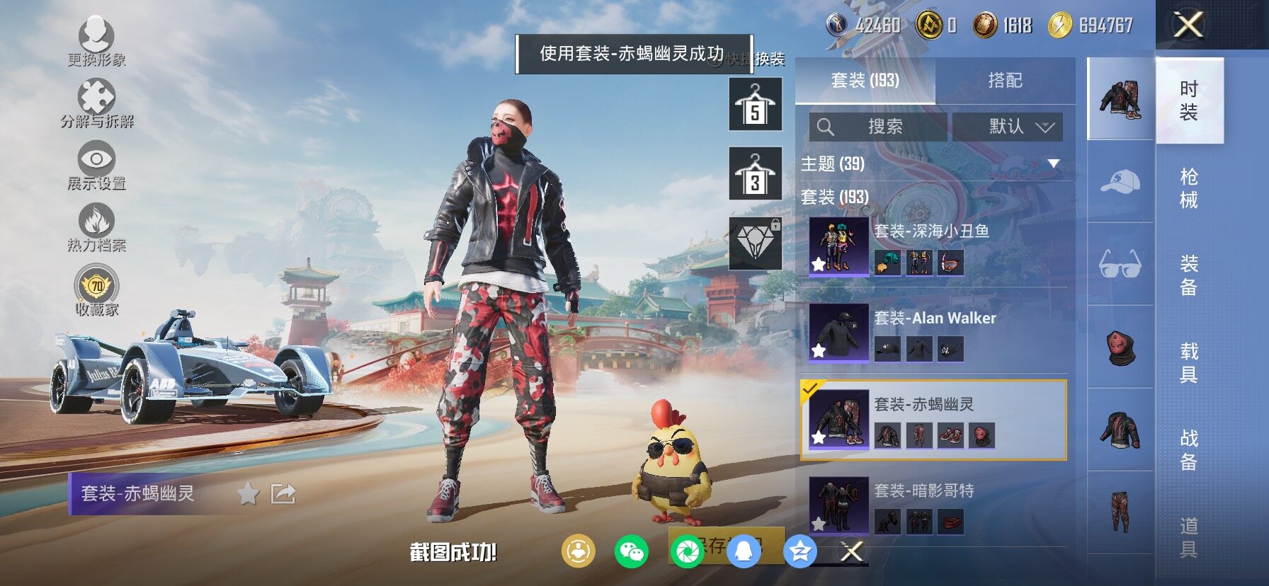 HPCMW454752和平精英账号详情图5