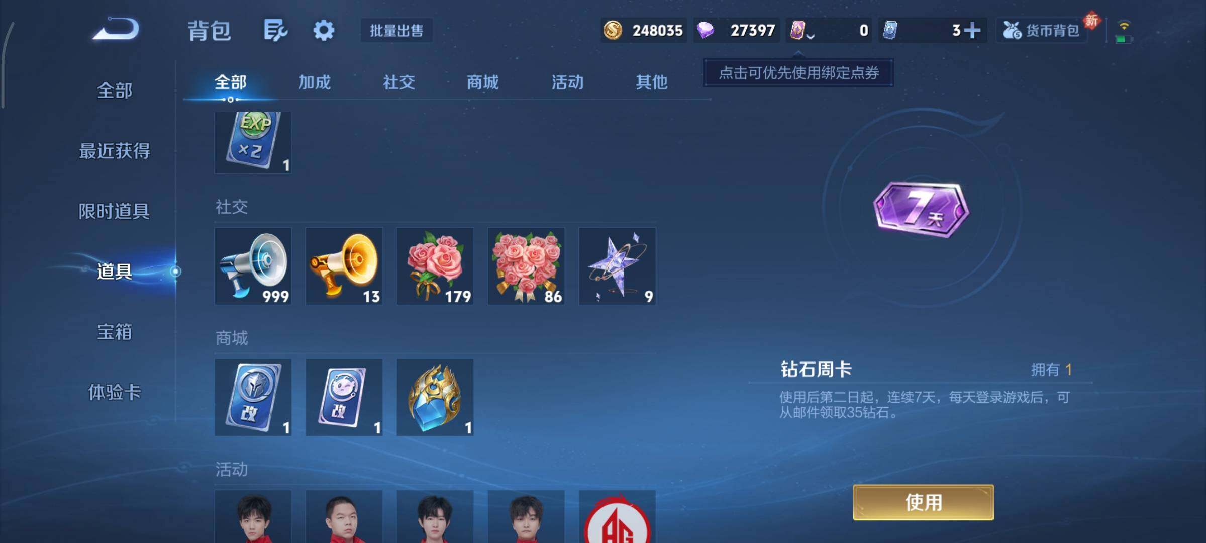 WZCMY4107148王者荣耀账号详情图14 WZCMY4107148王者荣耀账号详情图14