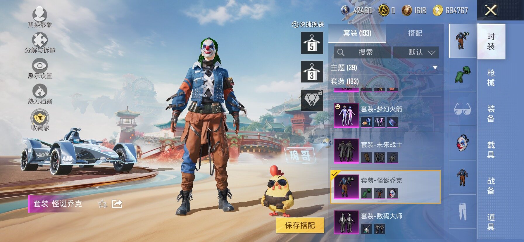 HPCMW454752和平精英账号详情图8