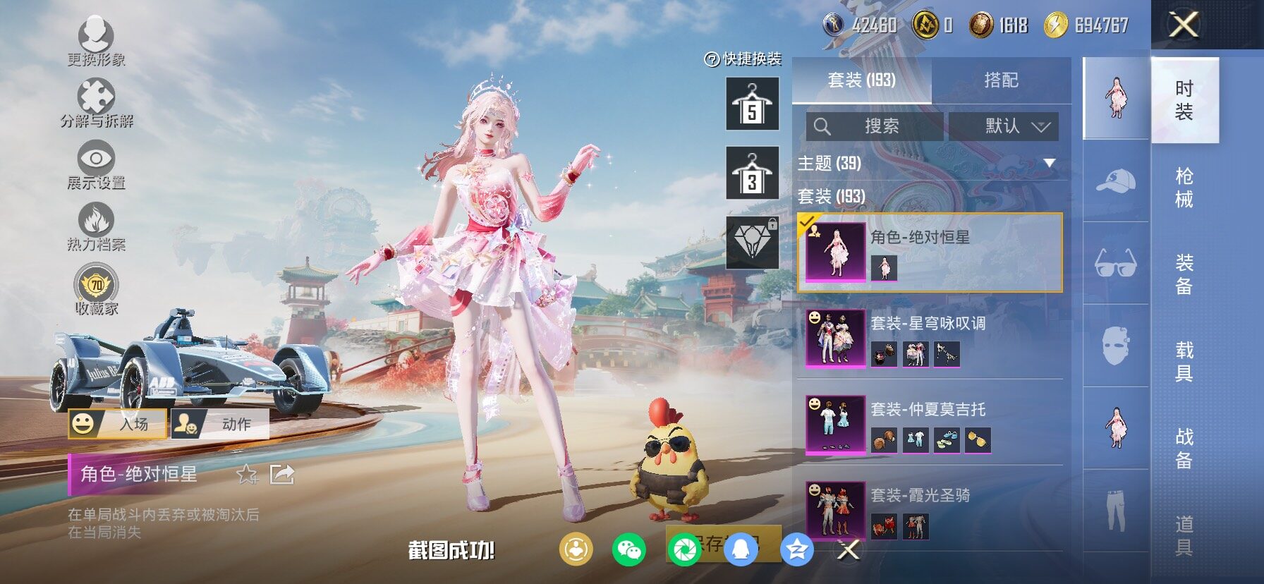 HPCMW454752和平精英账号详情图10