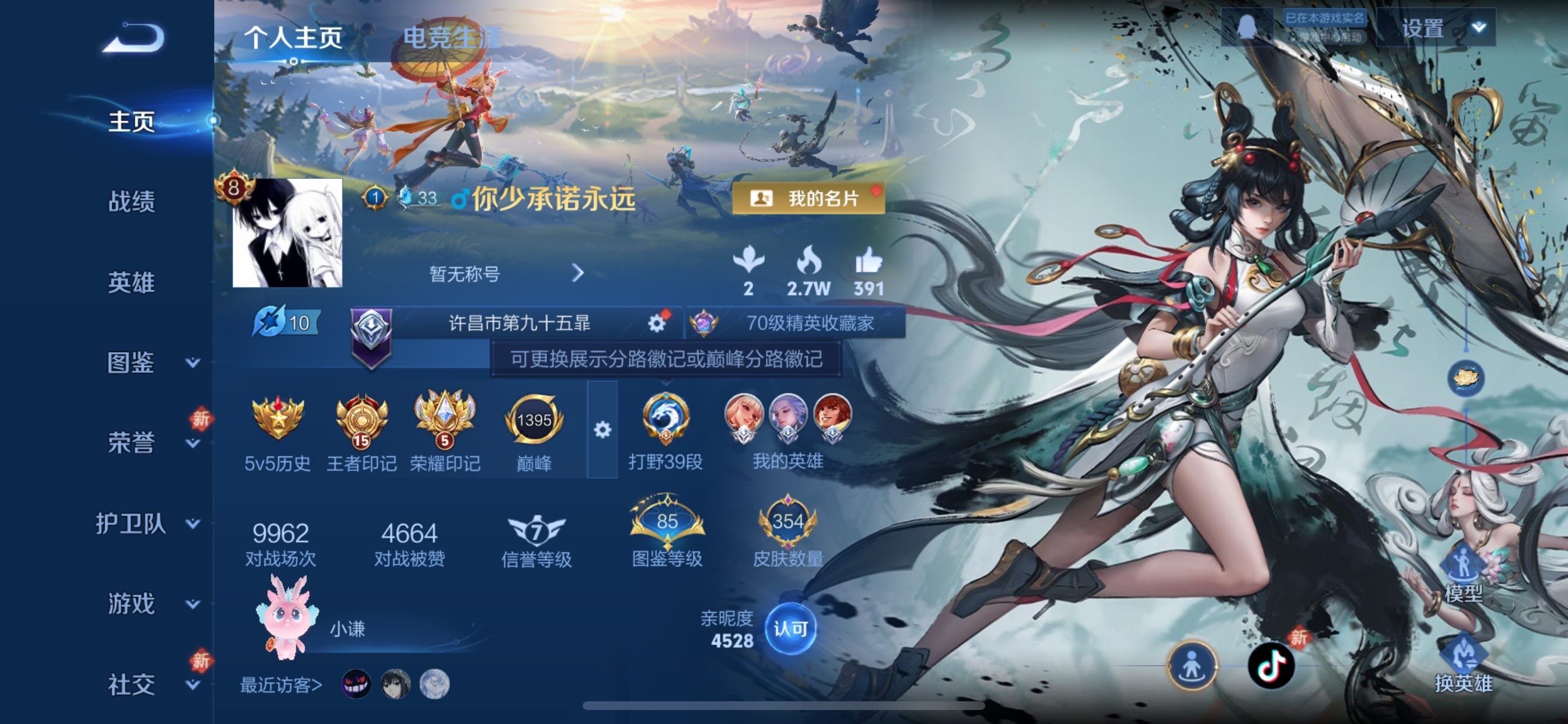 WZCMY4101607王者荣耀账号详情图2