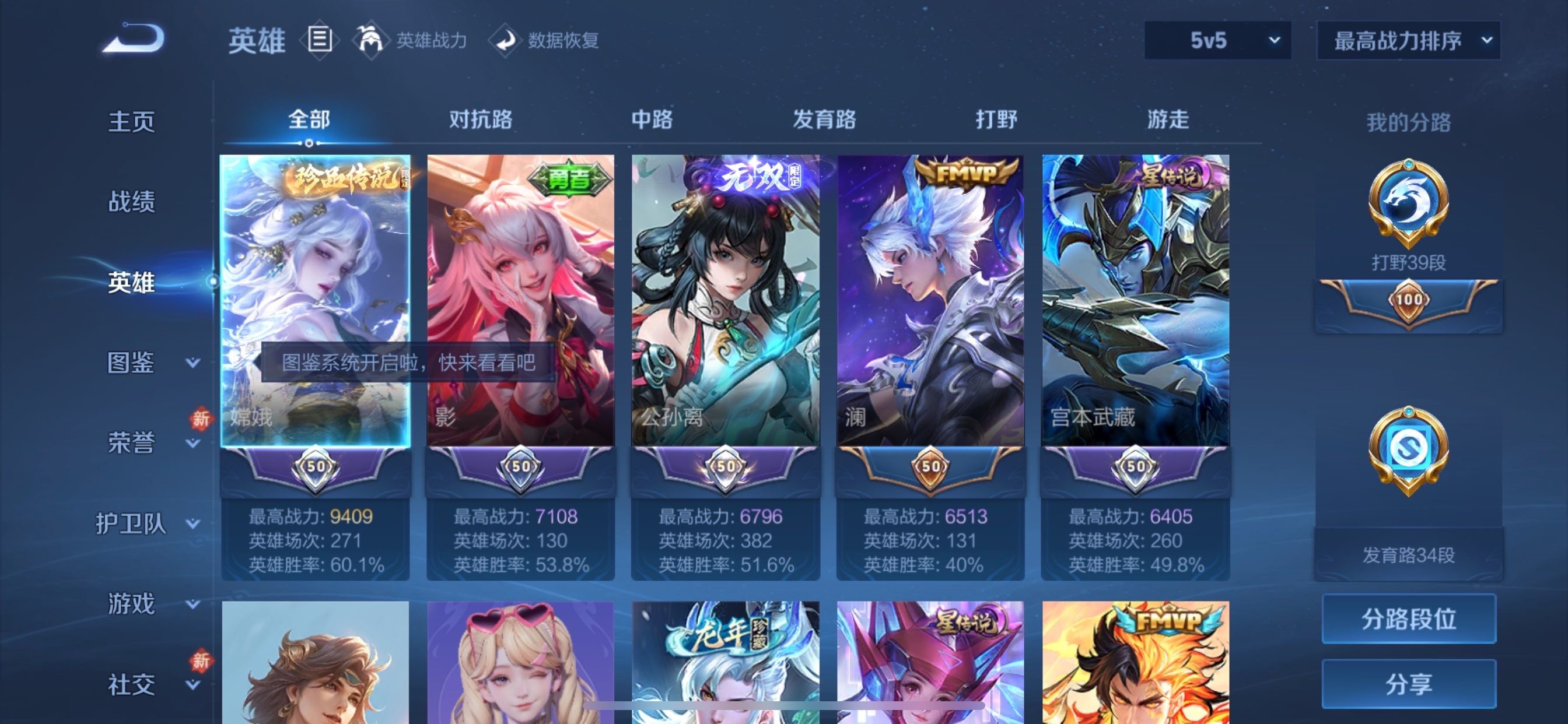 WZCMY4101607王者荣耀账号详情图3