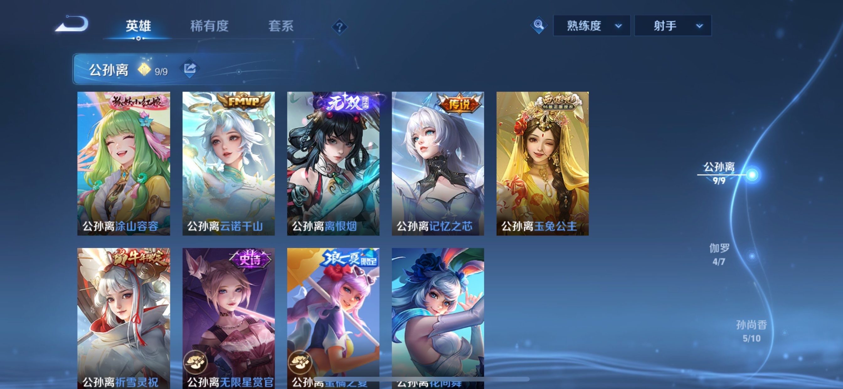 WZCMY4101607王者荣耀账号详情图6