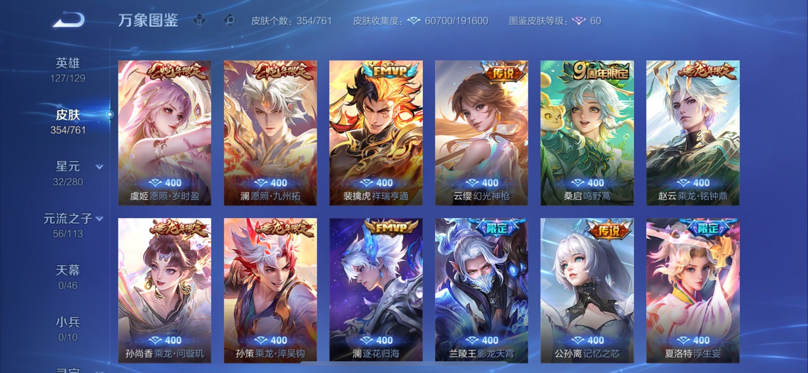 WZCMY4101607王者荣耀账号详情图8