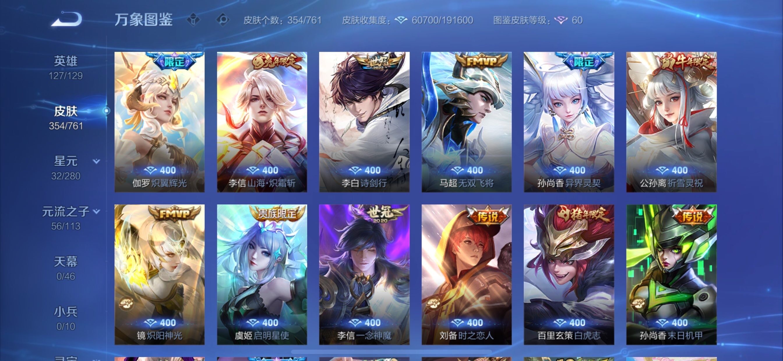 WZCMY4101607王者荣耀账号详情图9