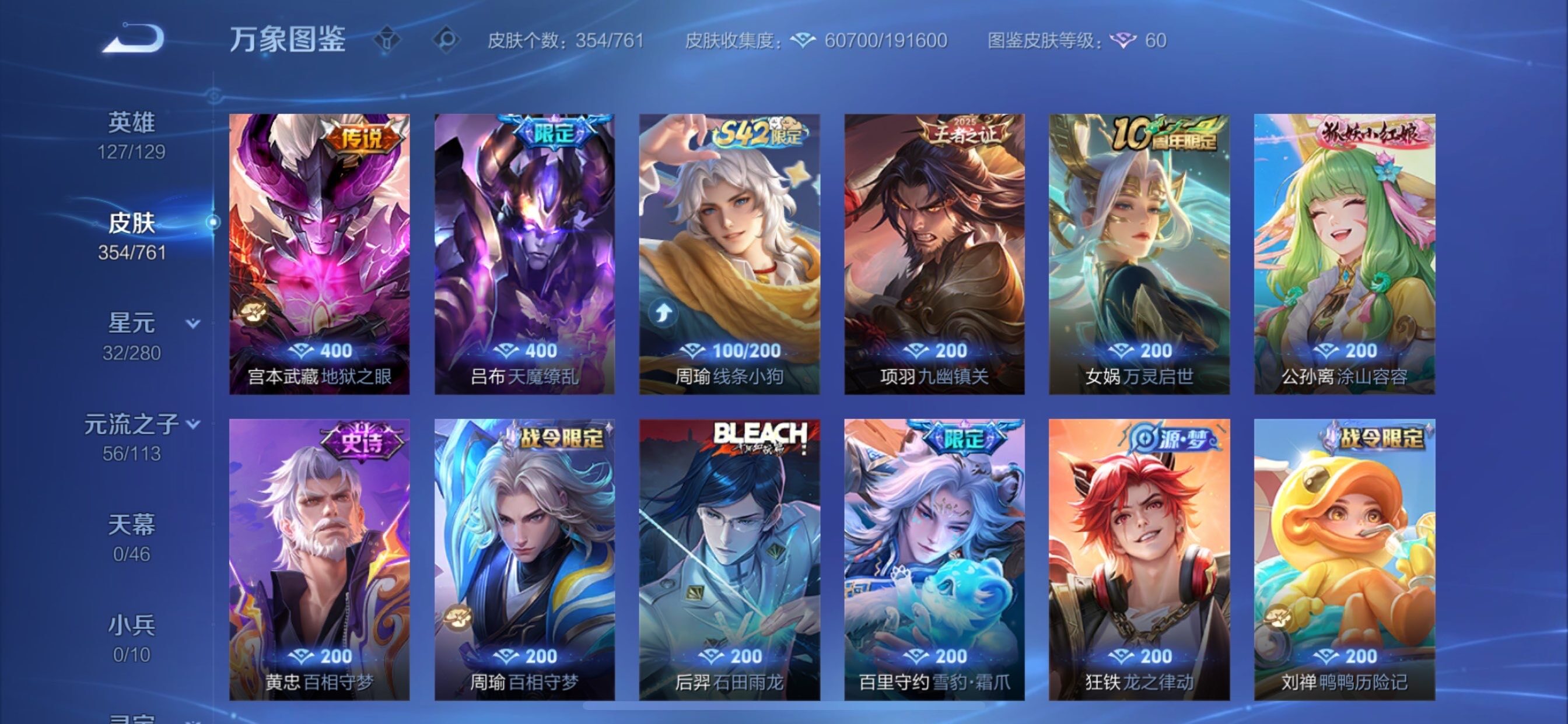 WZCMY4101607王者荣耀账号详情图10