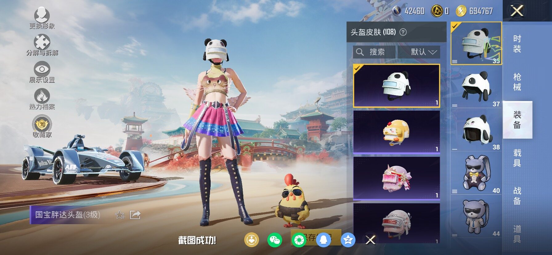 HPCMW454752和平精英账号详情图12